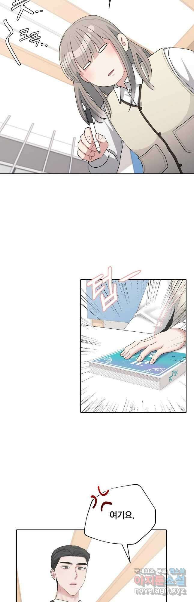 상사가 나를 덕질한다 69화 27