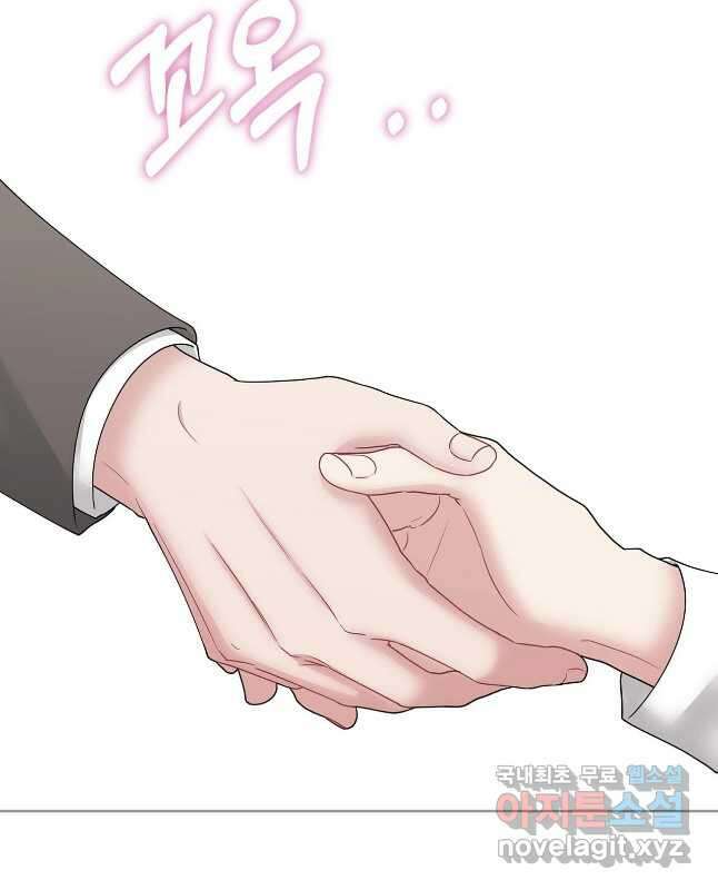 상사가 나를 덕질한다 69화 30