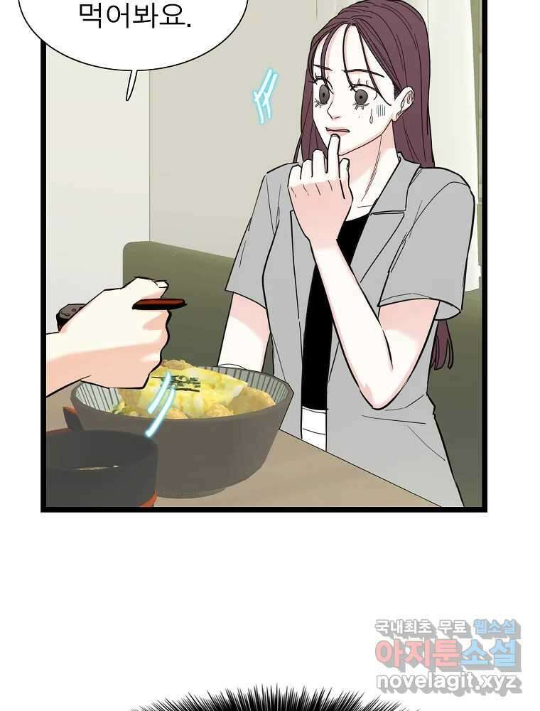 여름엔 비 30화 2