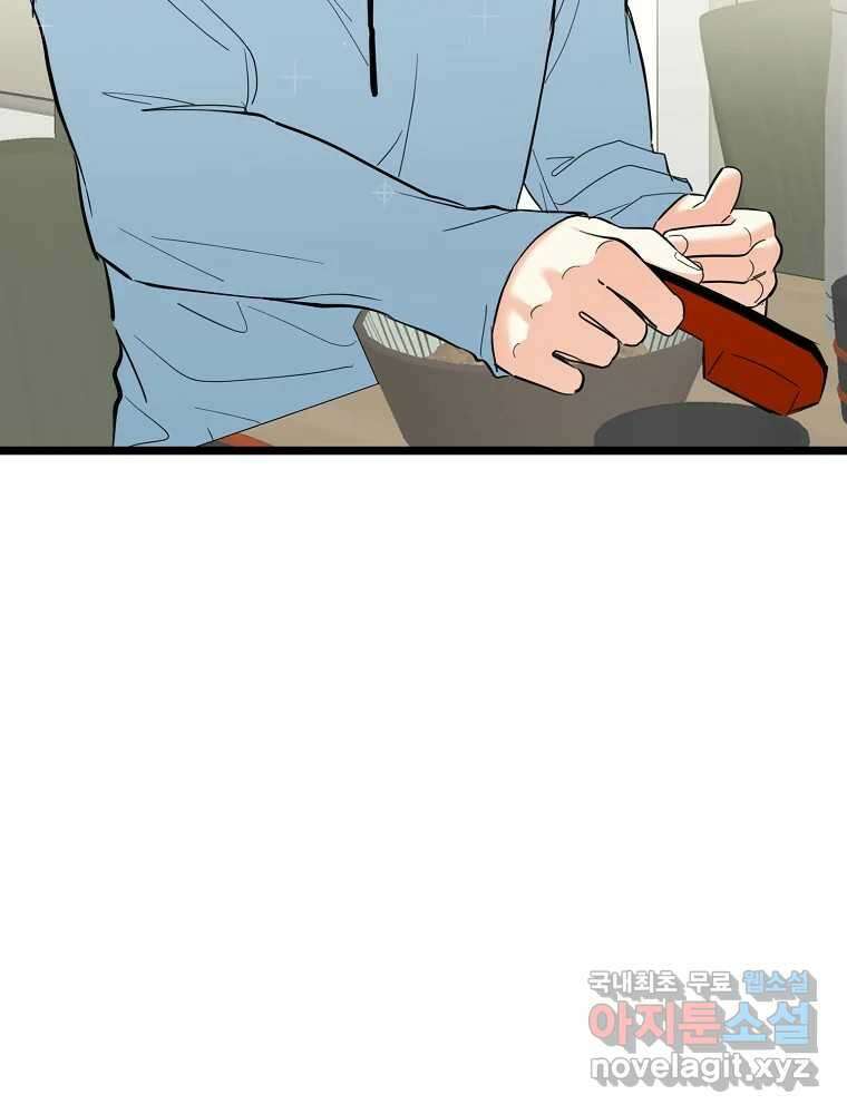 여름엔 비 30화 4