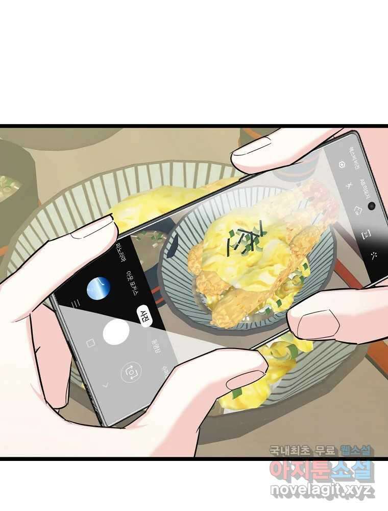 여름엔 비 30화 5