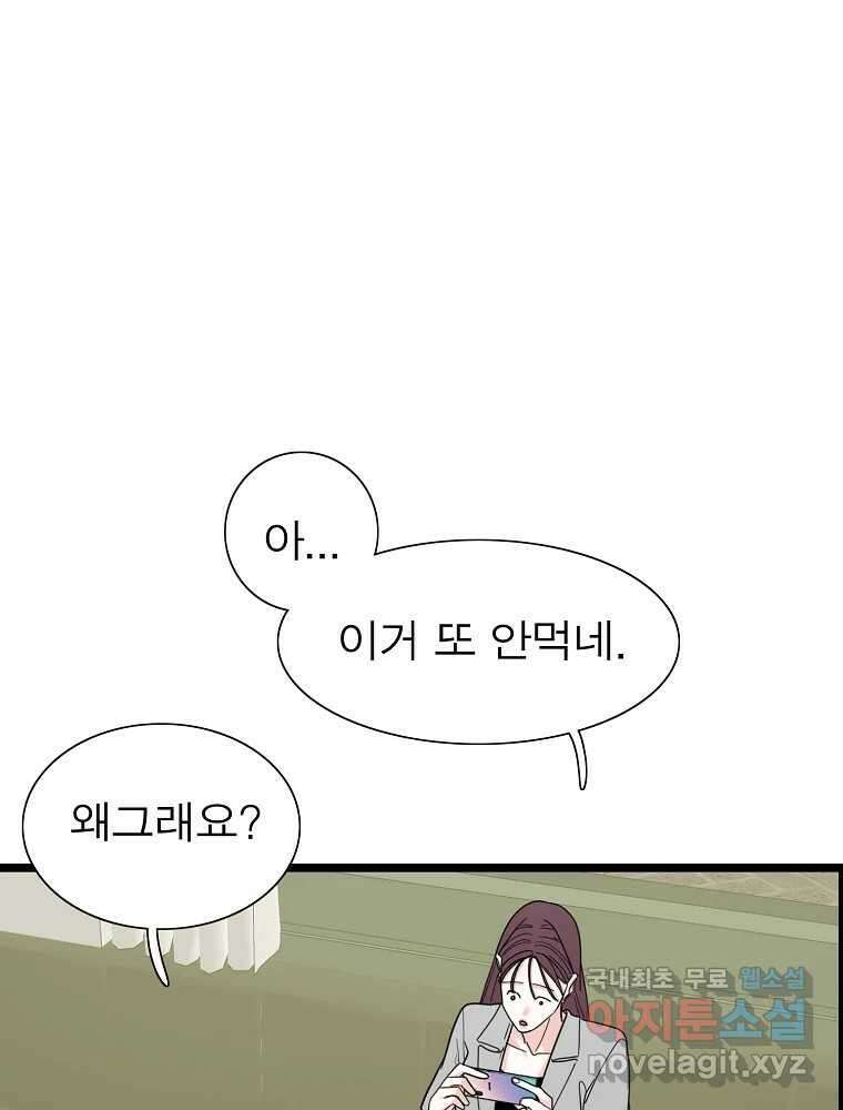여름엔 비 30화 6