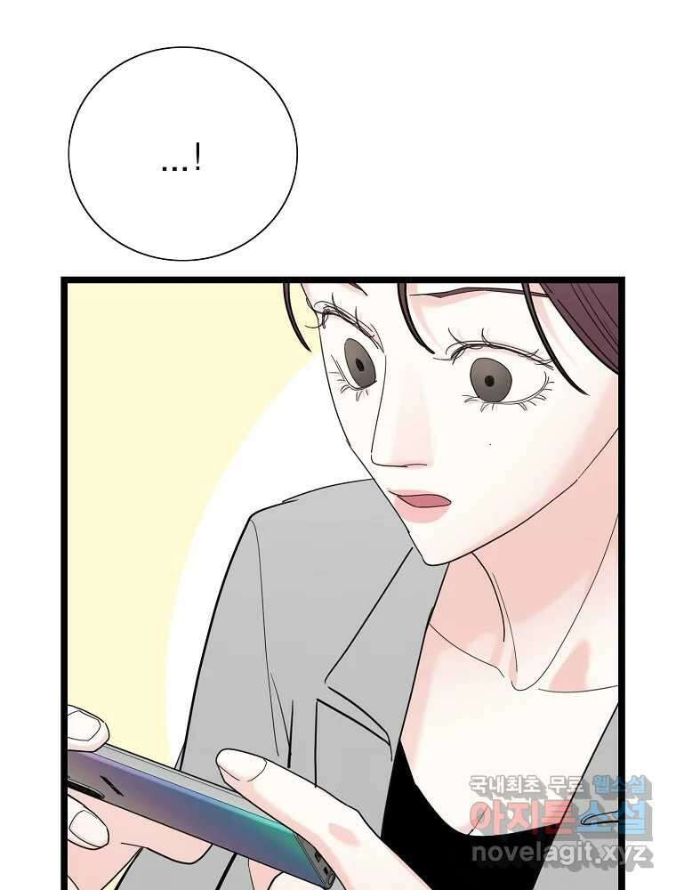 여름엔 비 30화 8