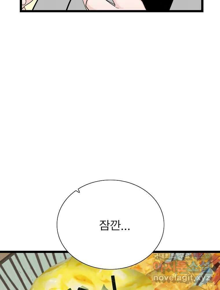 여름엔 비 30화 9