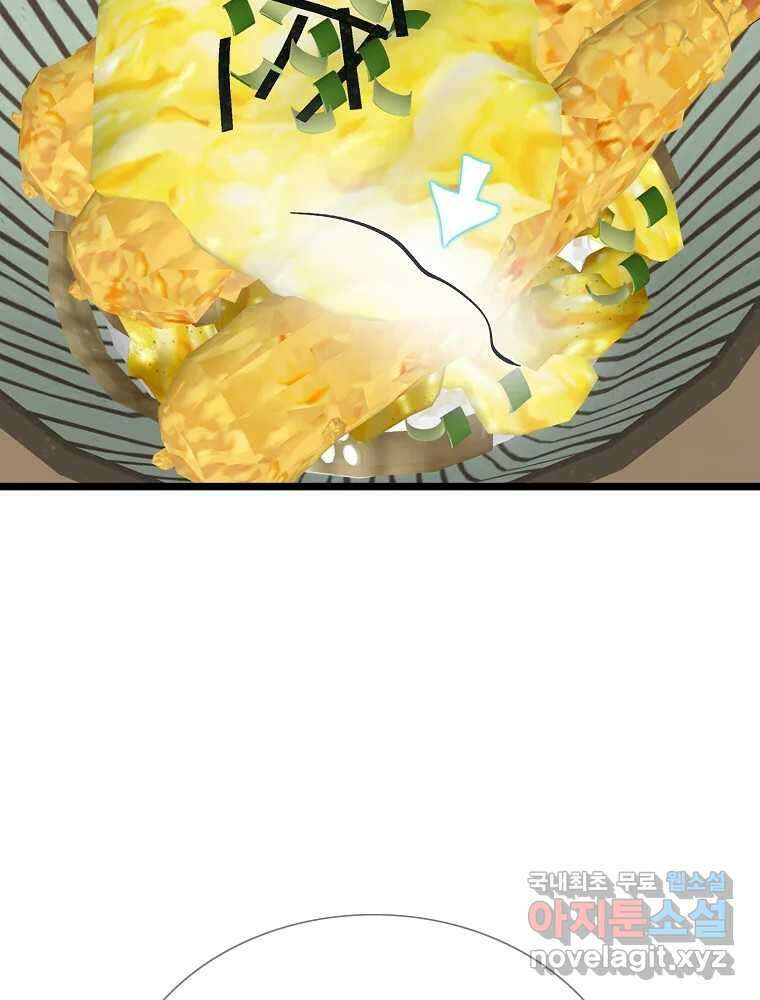 여름엔 비 30화 10