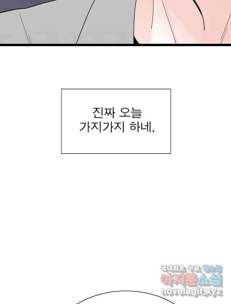 여름엔 비 30화 12