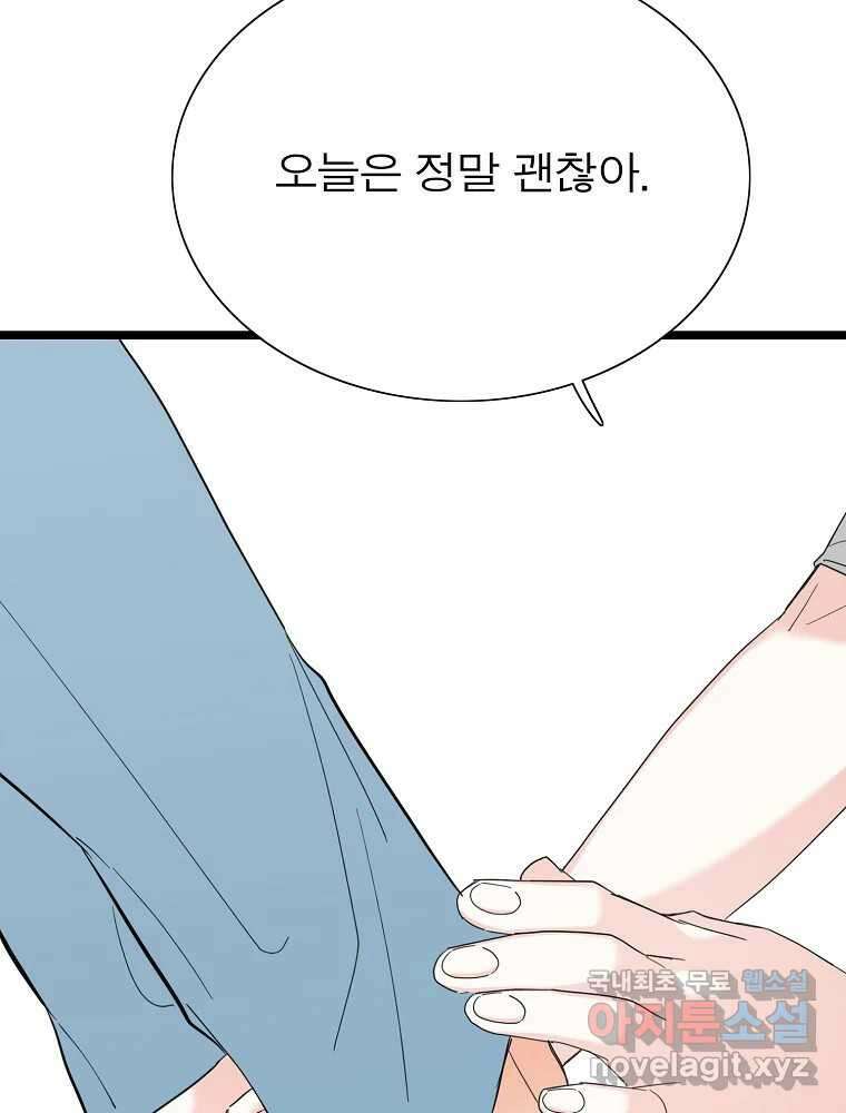 여름엔 비 30화 13