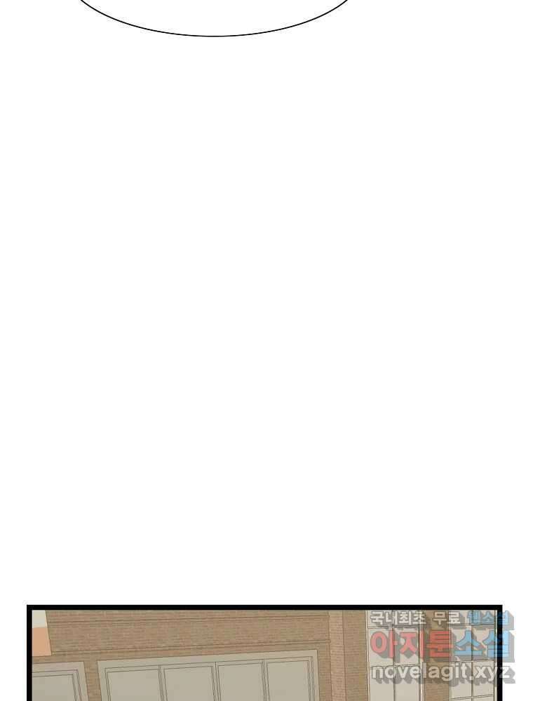 여름엔 비 30화 16