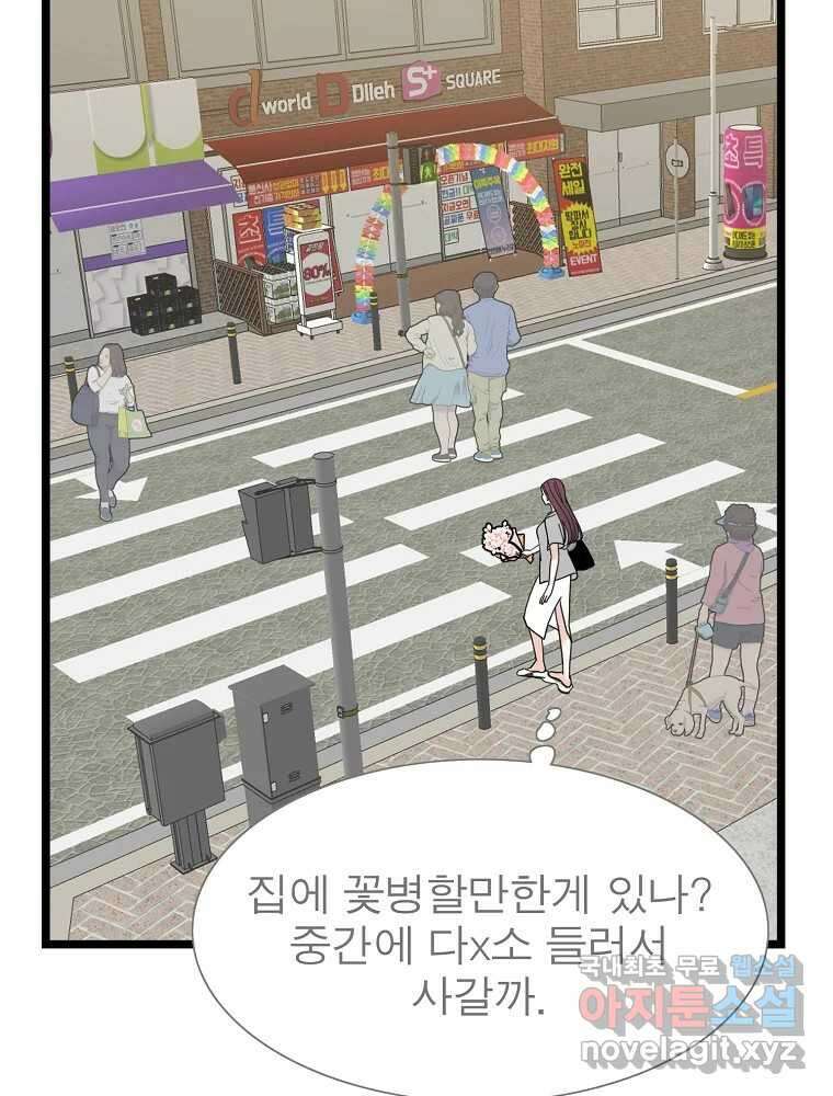 여름엔 비 30화 17