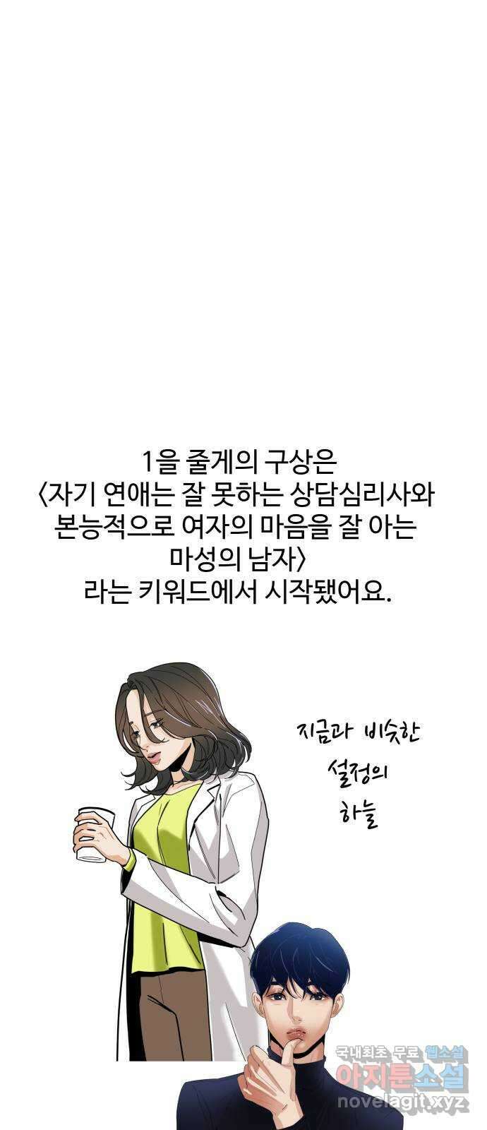 1을 줄게 후기 3