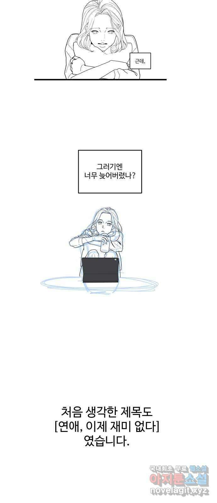 1을 줄게 후기 7
