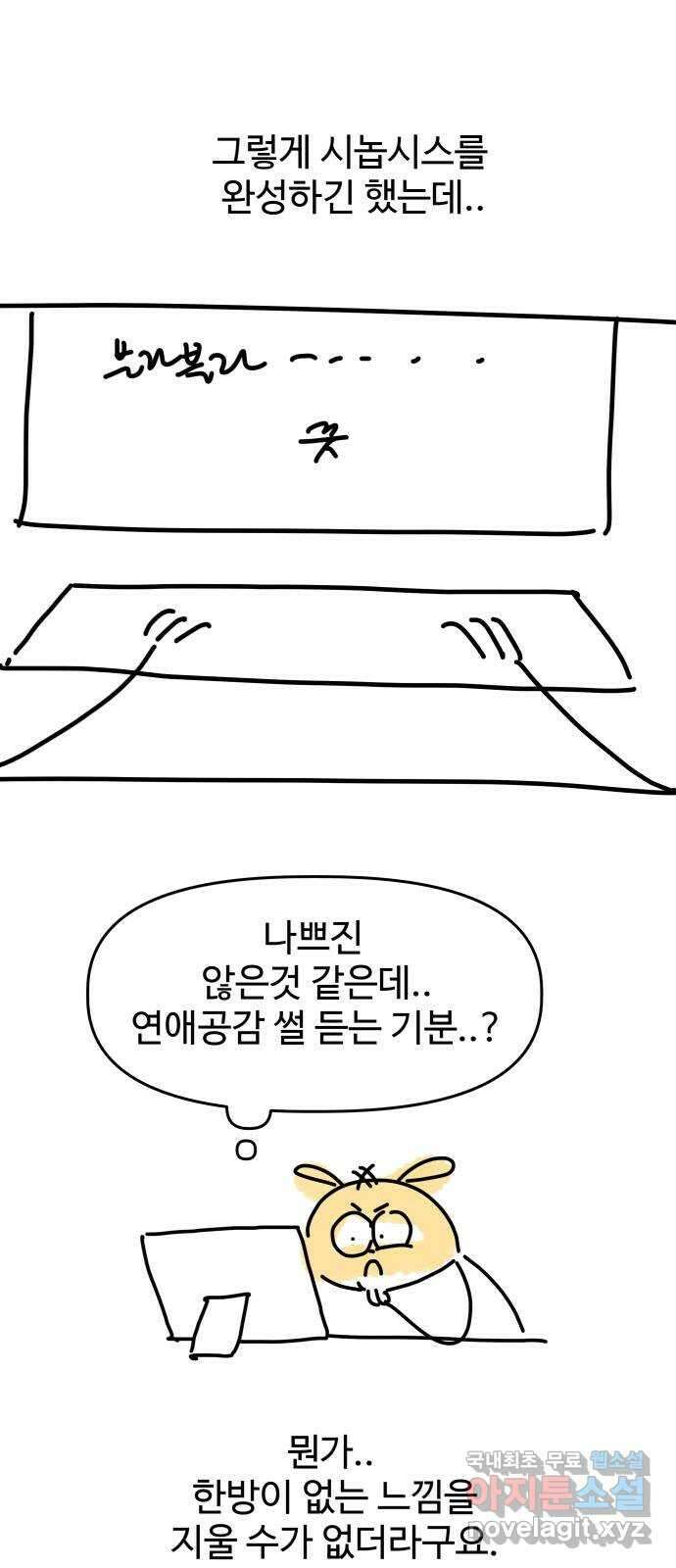 1을 줄게 후기 8