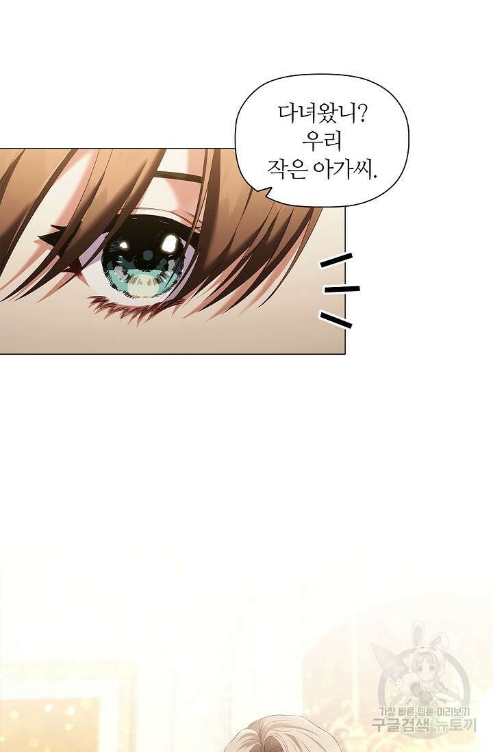 악의의 농도 69화 3