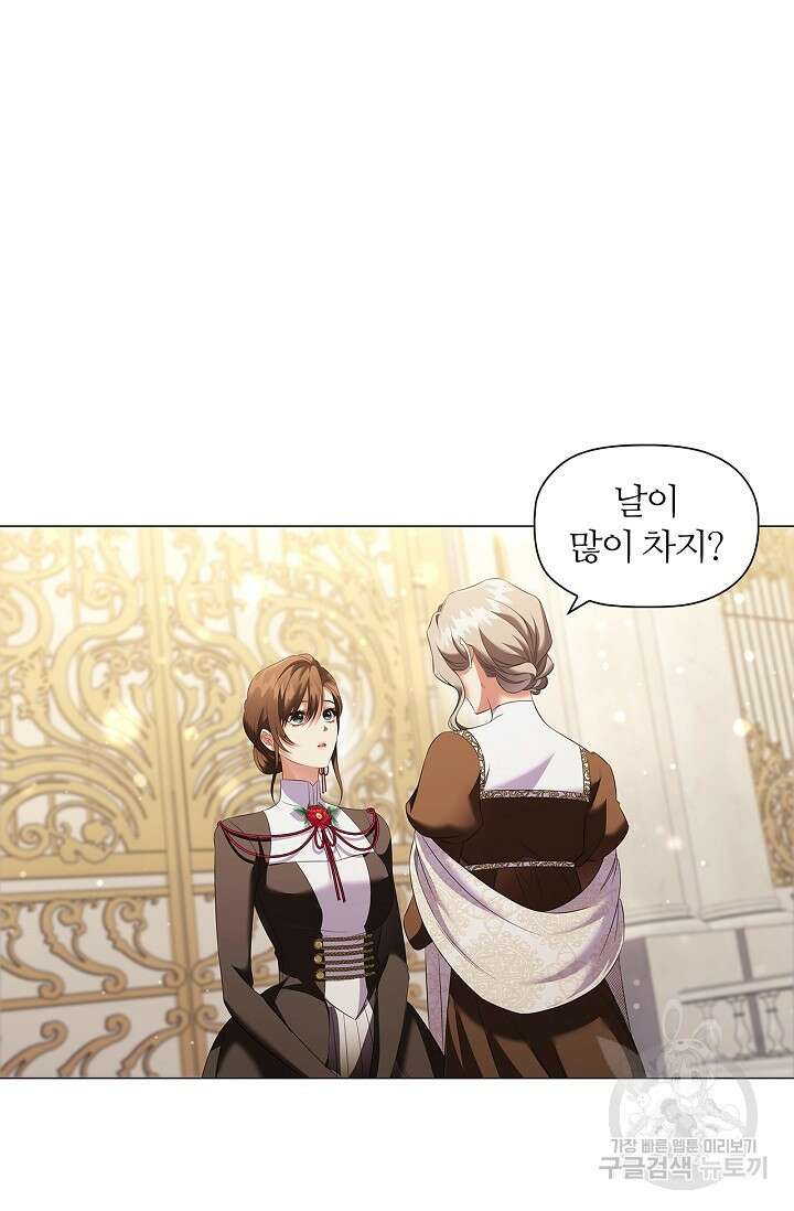 악의의 농도 69화 5