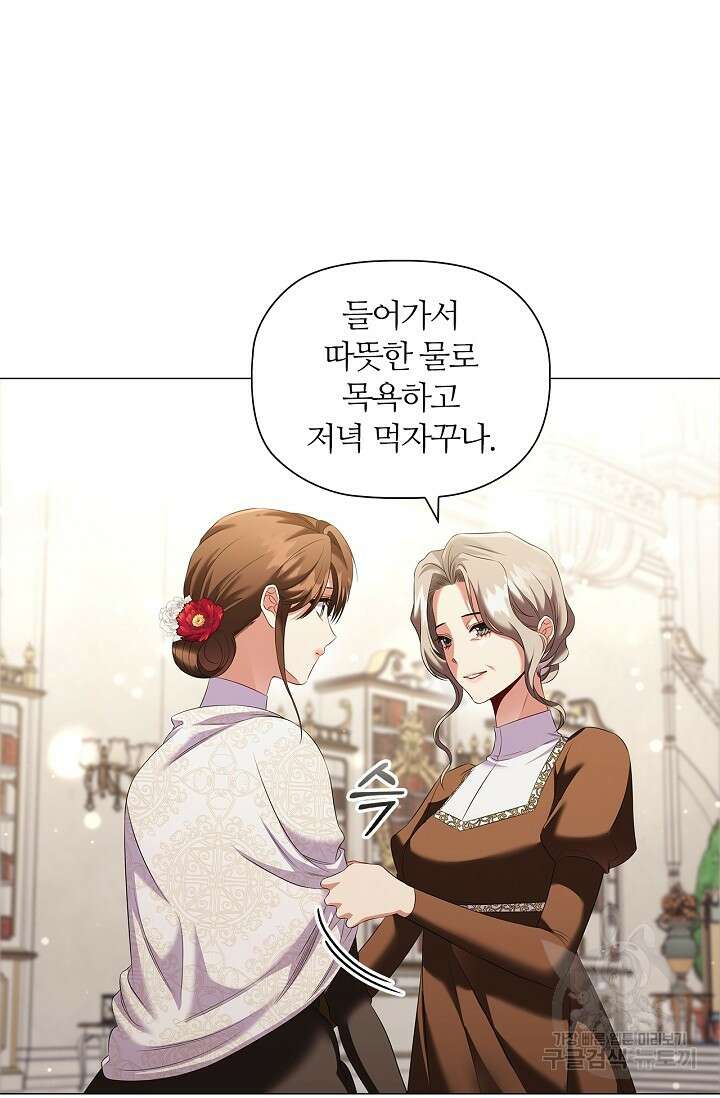 악의의 농도 69화 6