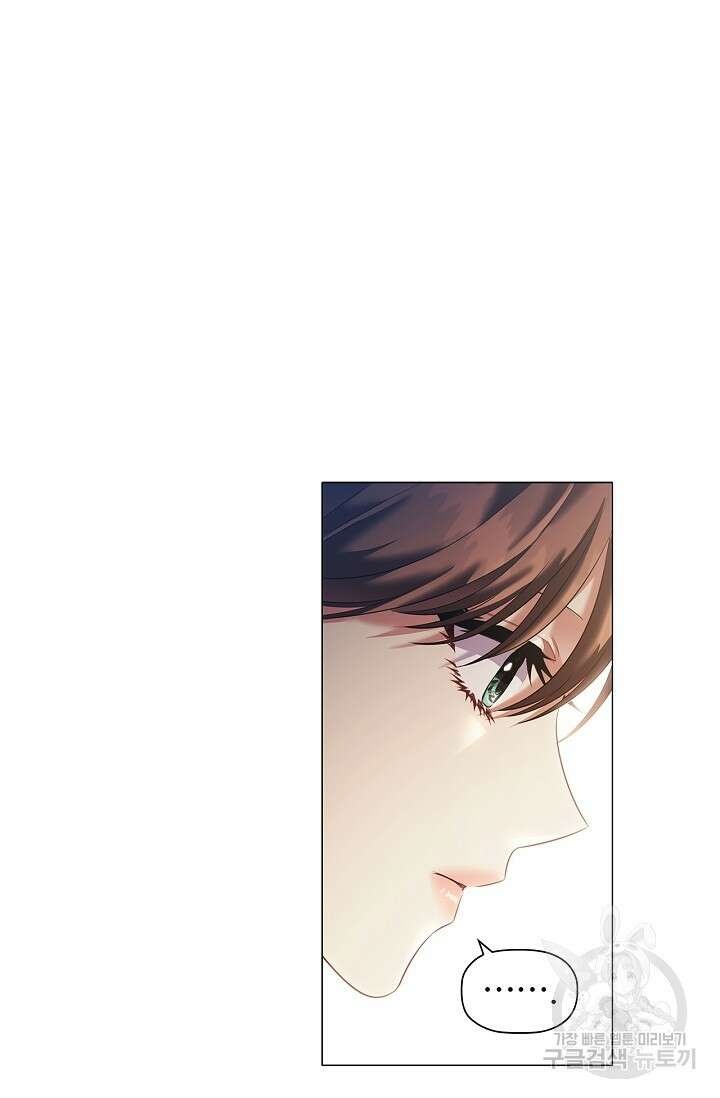 악의의 농도 69화 7