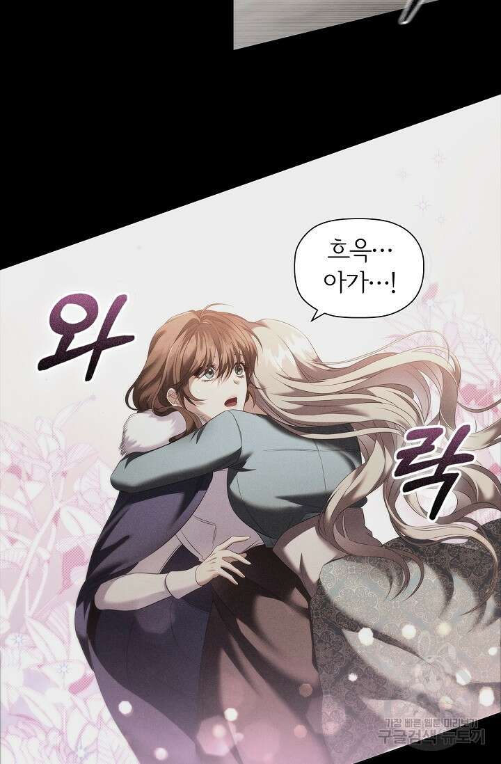 악의의 농도 69화 12