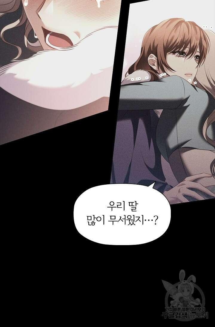 악의의 농도 69화 14