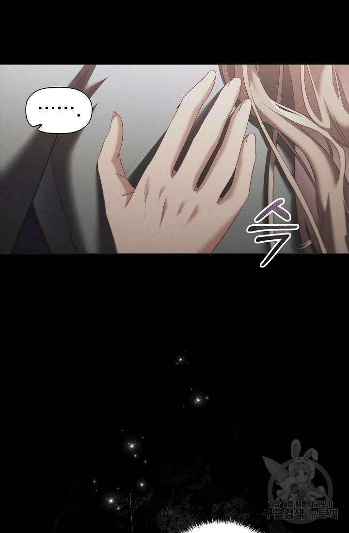 악의의 농도 69화 15