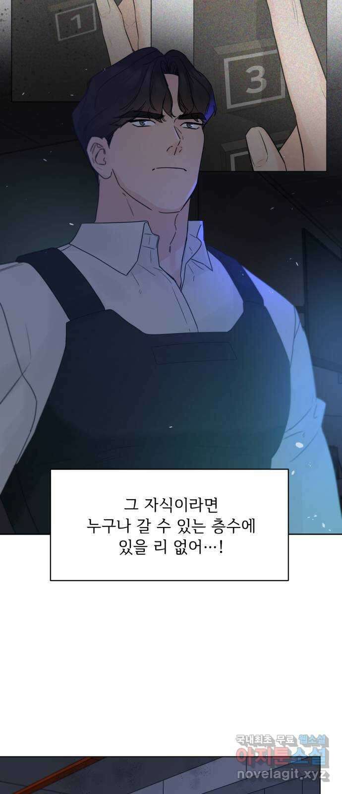 또 다른 사랑 53화 3