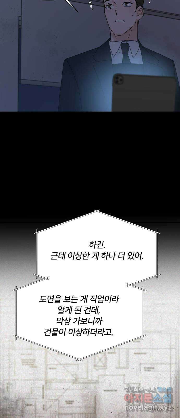 또 다른 사랑 53화 6