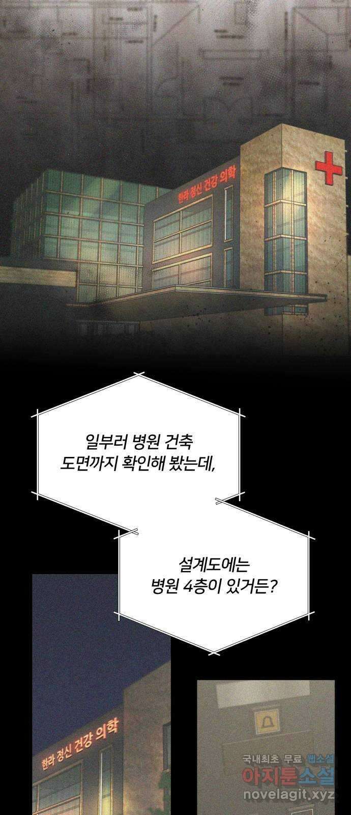 또 다른 사랑 53화 7
