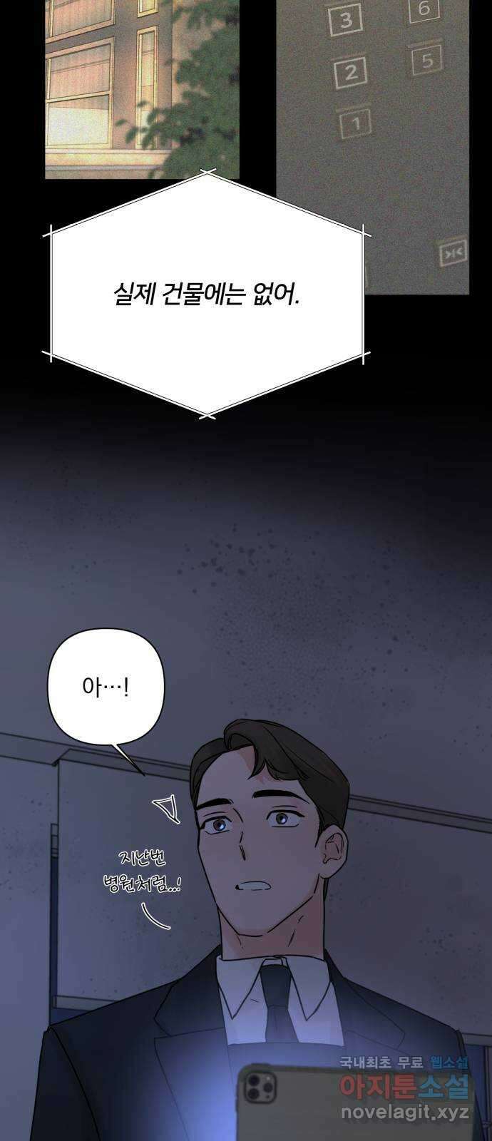 또 다른 사랑 53화 8