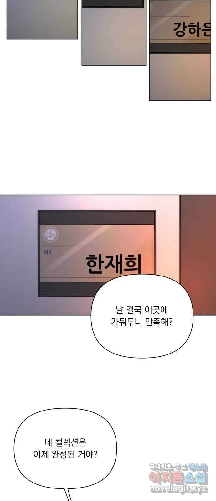 또 다른 사랑 53화 11