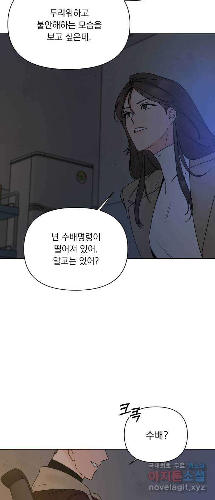 또 다른 사랑 53화 13