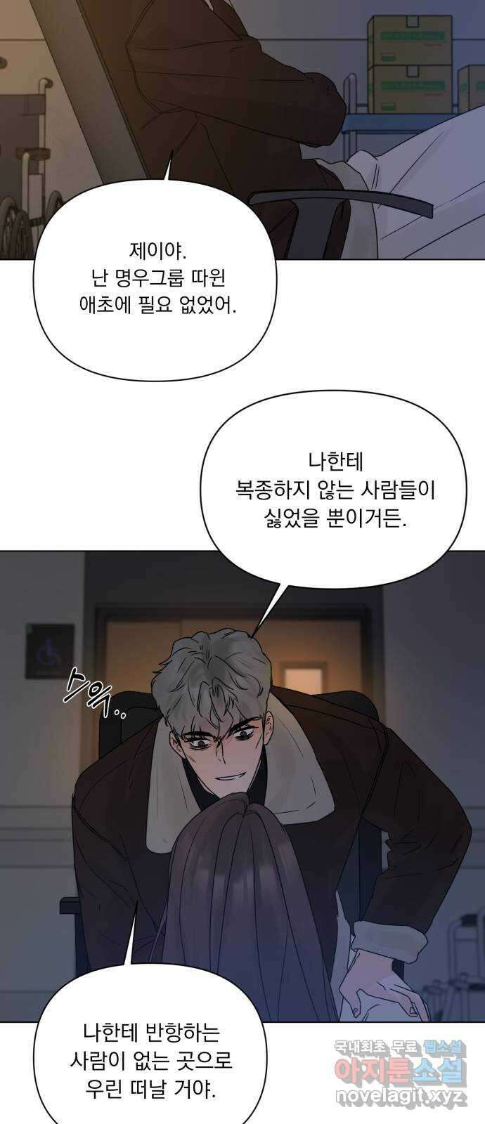 또 다른 사랑 53화 14