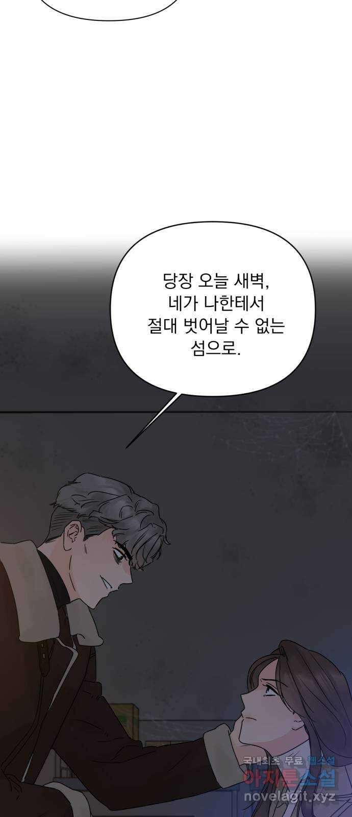 또 다른 사랑 53화 15