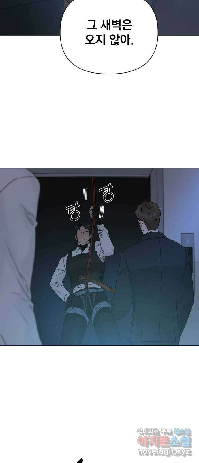 또 다른 사랑 53화 19