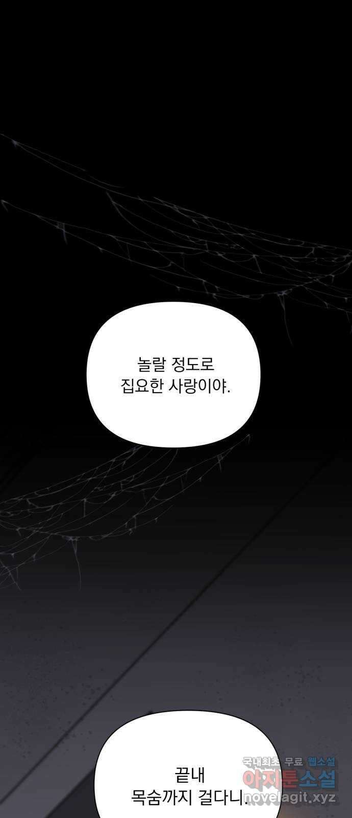 또 다른 사랑 53화 38