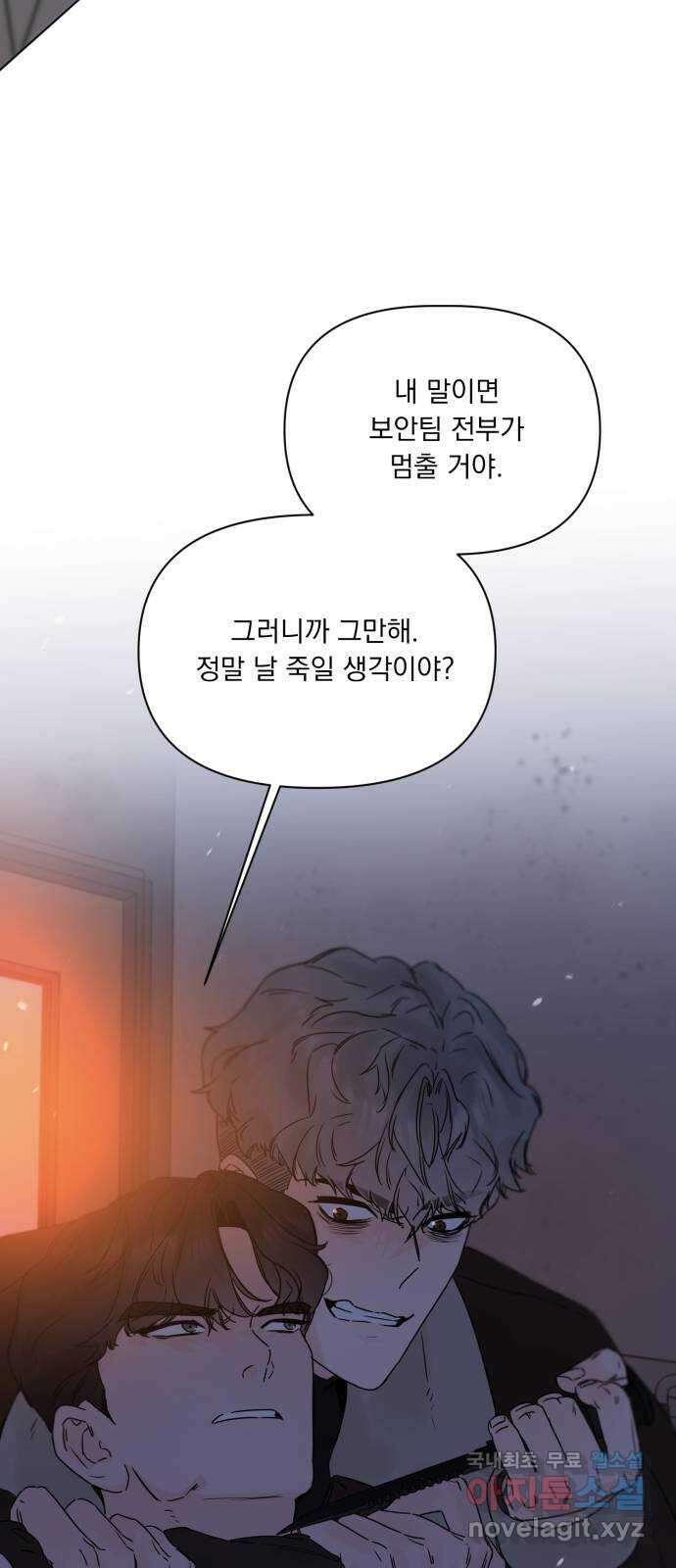 또 다른 사랑 53화 40