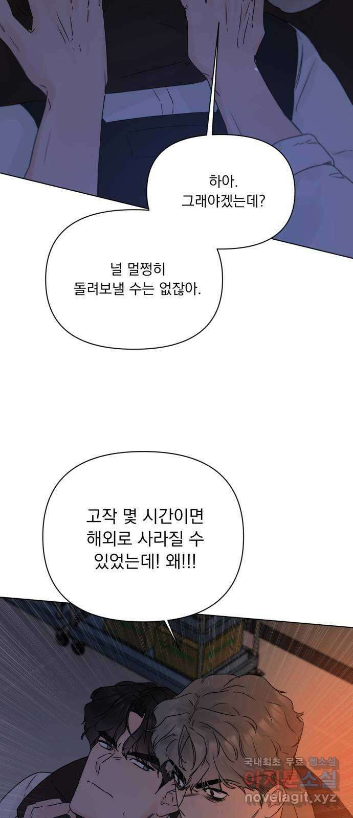또 다른 사랑 53화 41