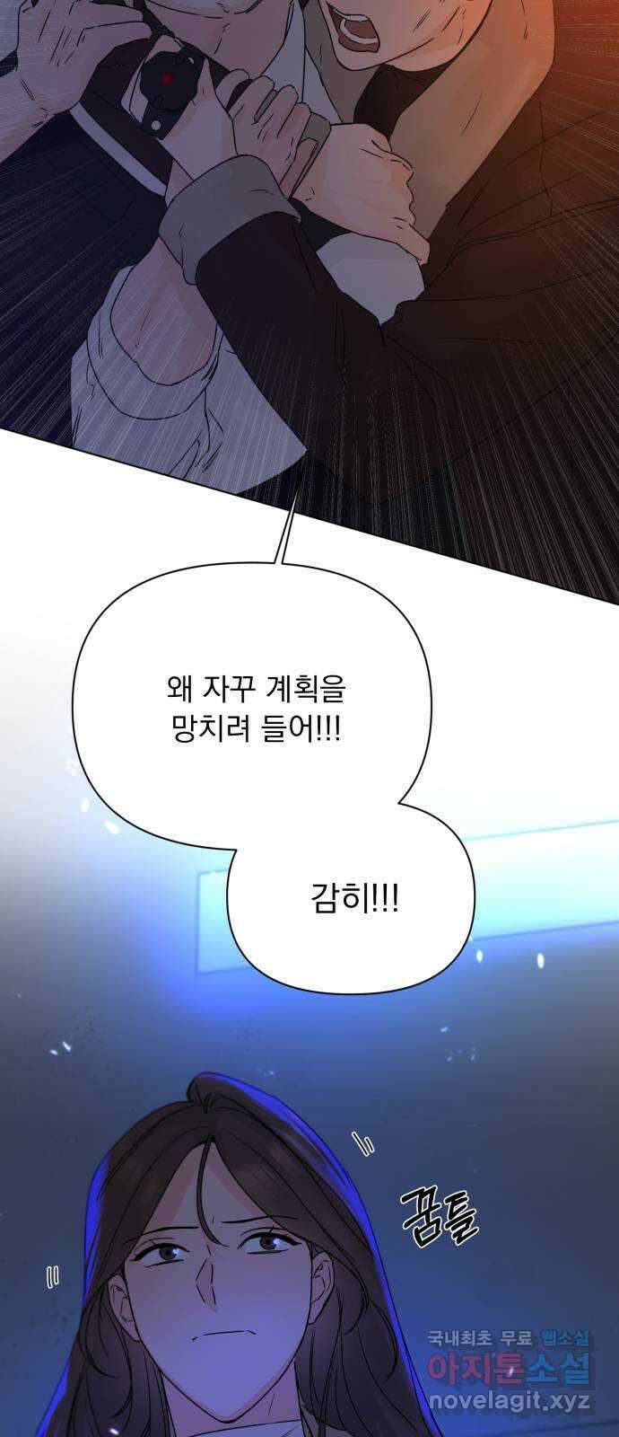 또 다른 사랑 53화 42