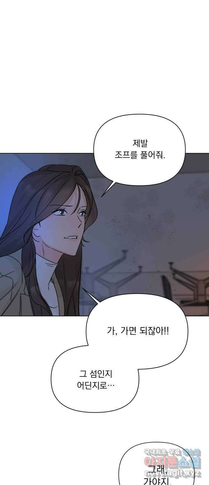 또 다른 사랑 53화 44
