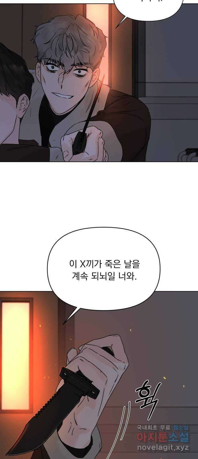 또 다른 사랑 53화 45