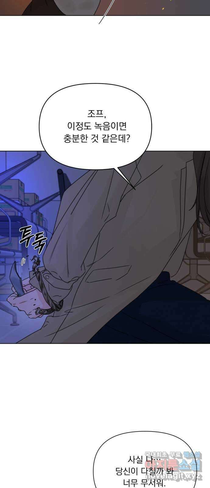 또 다른 사랑 53화 46