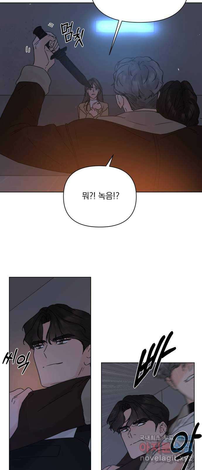 또 다른 사랑 53화 47