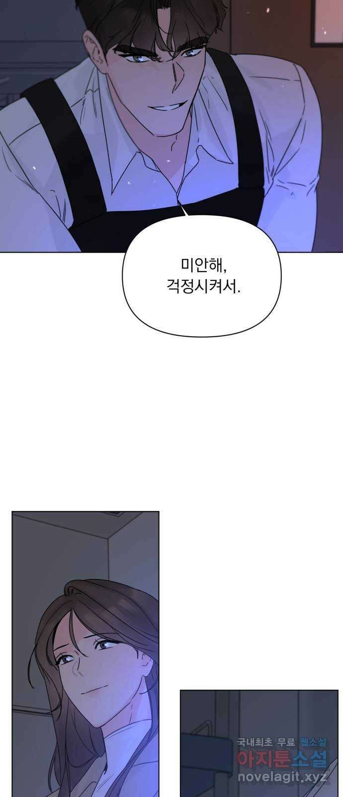또 다른 사랑 53화 51