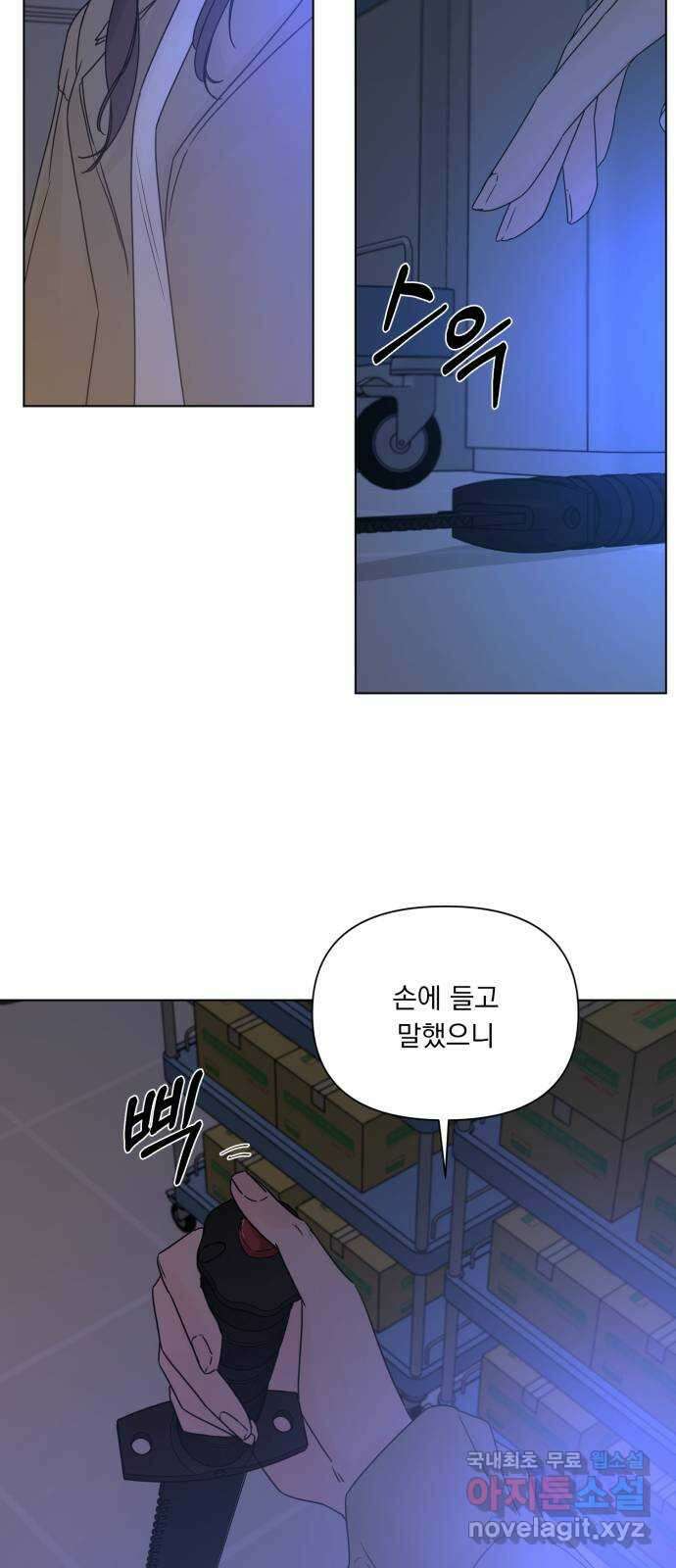 또 다른 사랑 53화 52