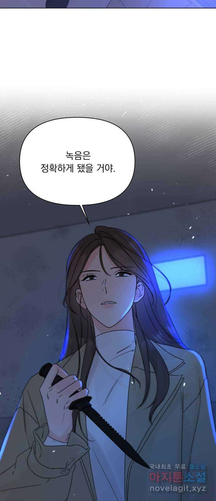 또 다른 사랑 53화 53