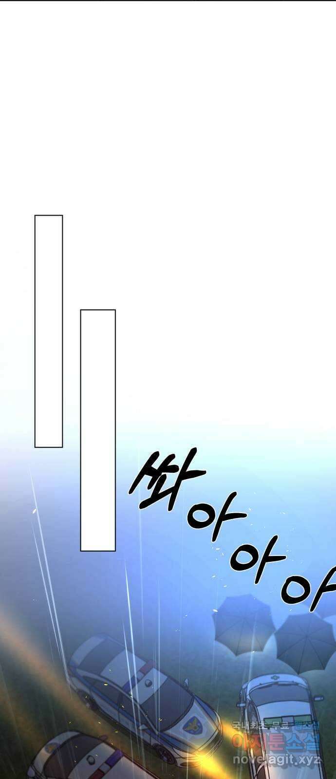 또 다른 사랑 53화 54