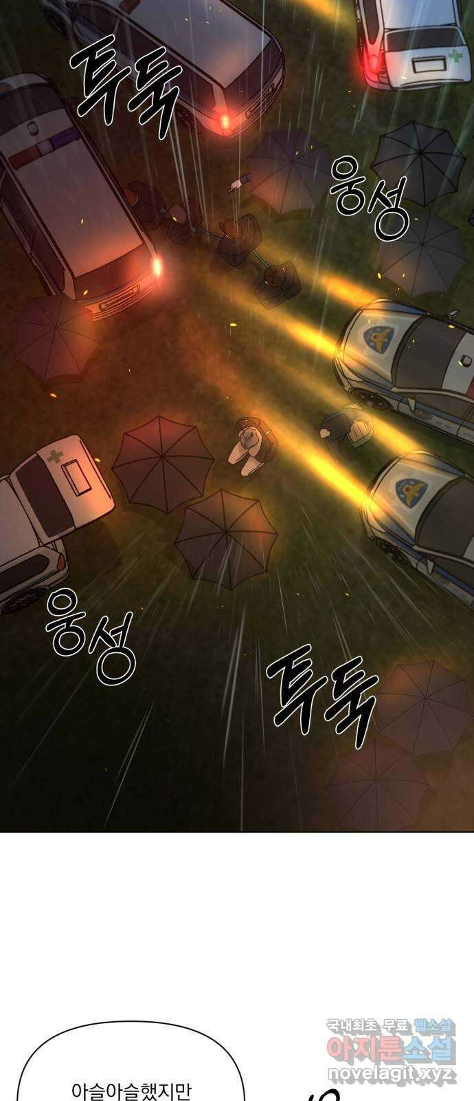 또 다른 사랑 53화 55