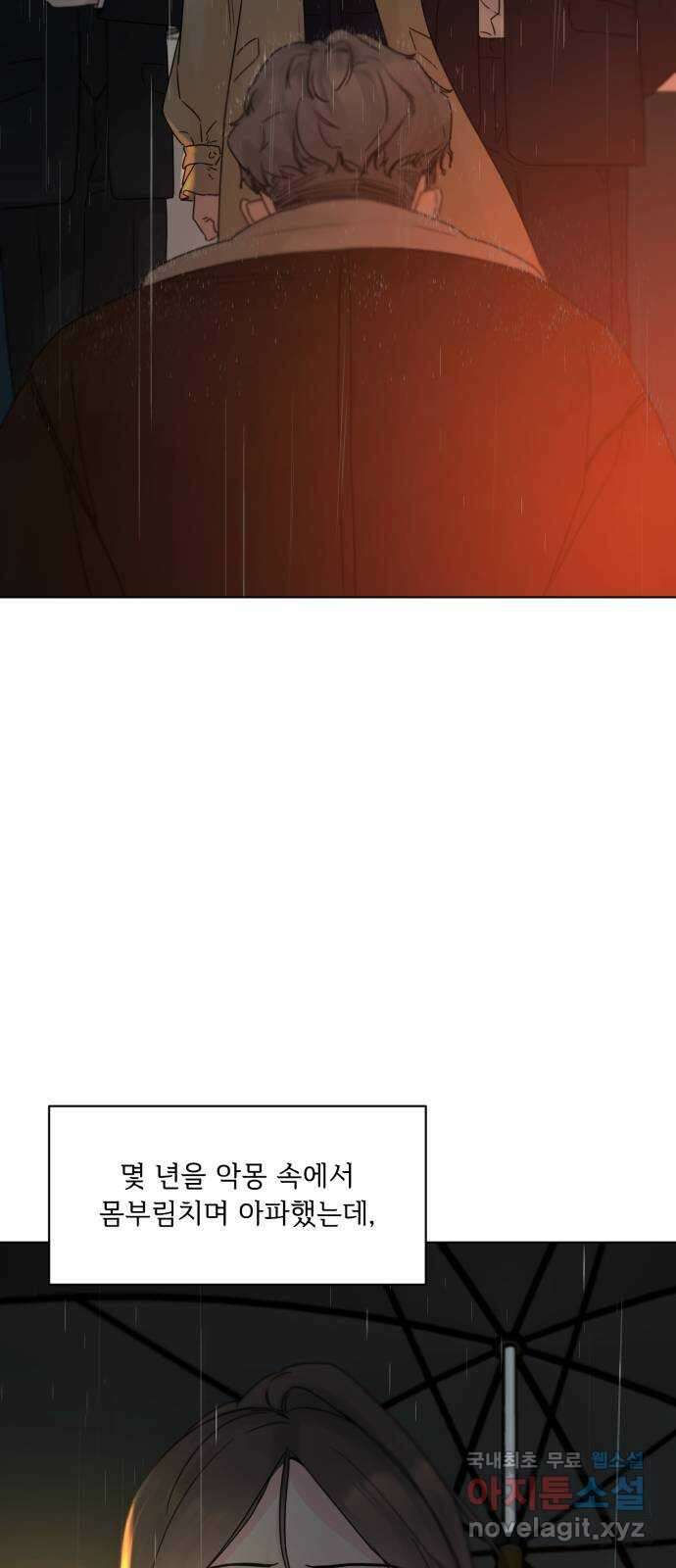또 다른 사랑 53화 57