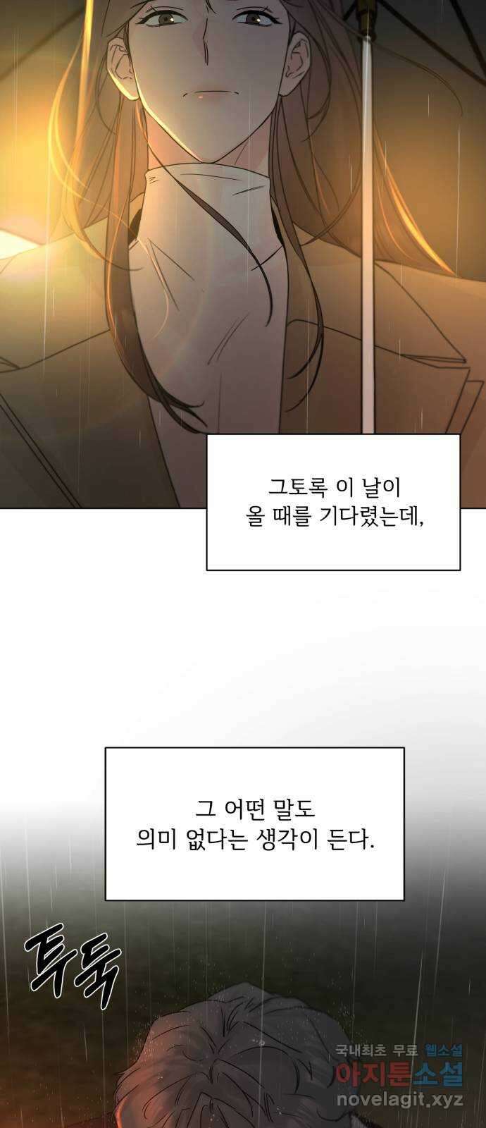 또 다른 사랑 53화 58