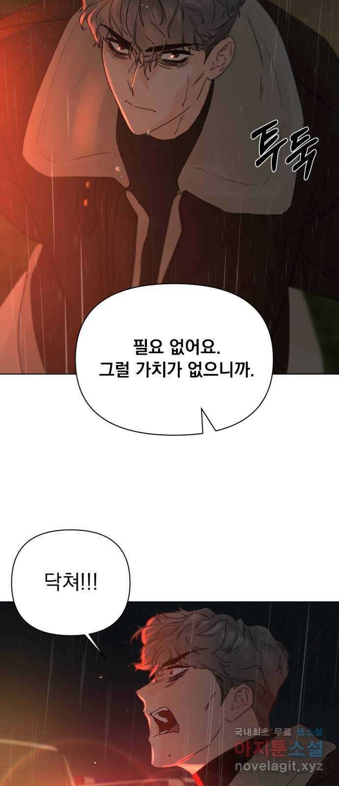 또 다른 사랑 53화 59