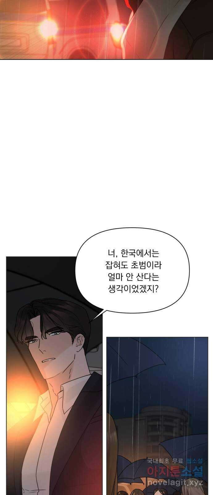 또 다른 사랑 53화 60
