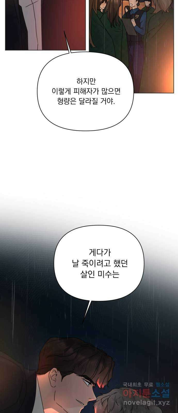 또 다른 사랑 53화 61